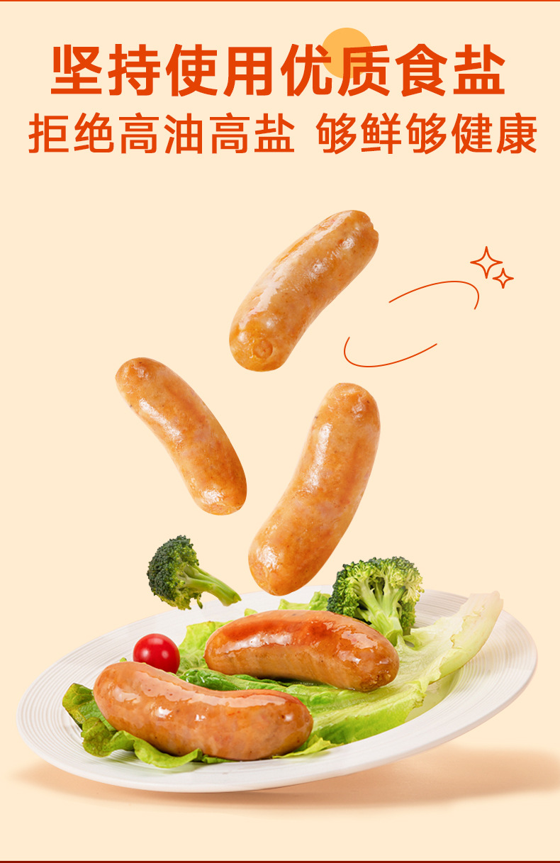 从黑猪肉到火山石 多元风味香肠的工业化生产与OEM代工解析