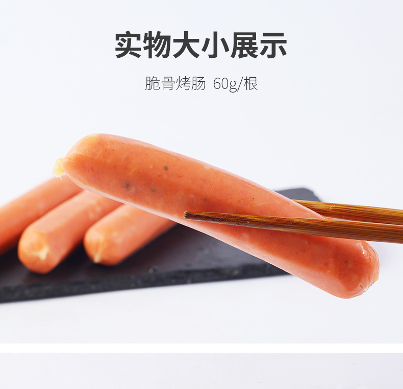 脆骨与鲜嫩的绝妙融合 评析60g真空袋装鸡肉脆骨烤肠的多层魅力