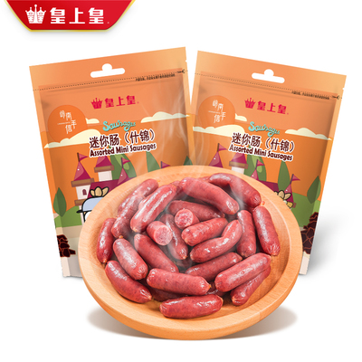 皇上皇什锦迷你烤肠 年货零食的经典之选，老少皆宜的味蕾享受